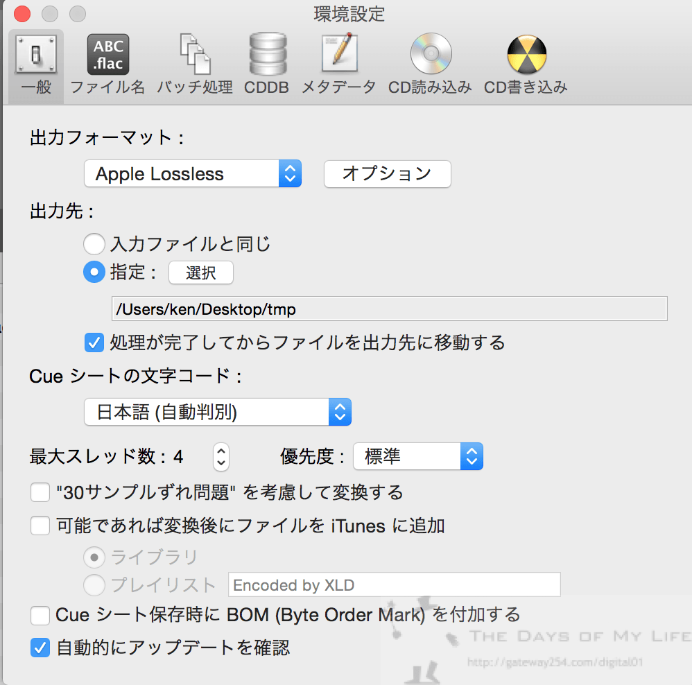 Mac用デコーダーアプリ Xldのインストールと設定 The Days Of My Life