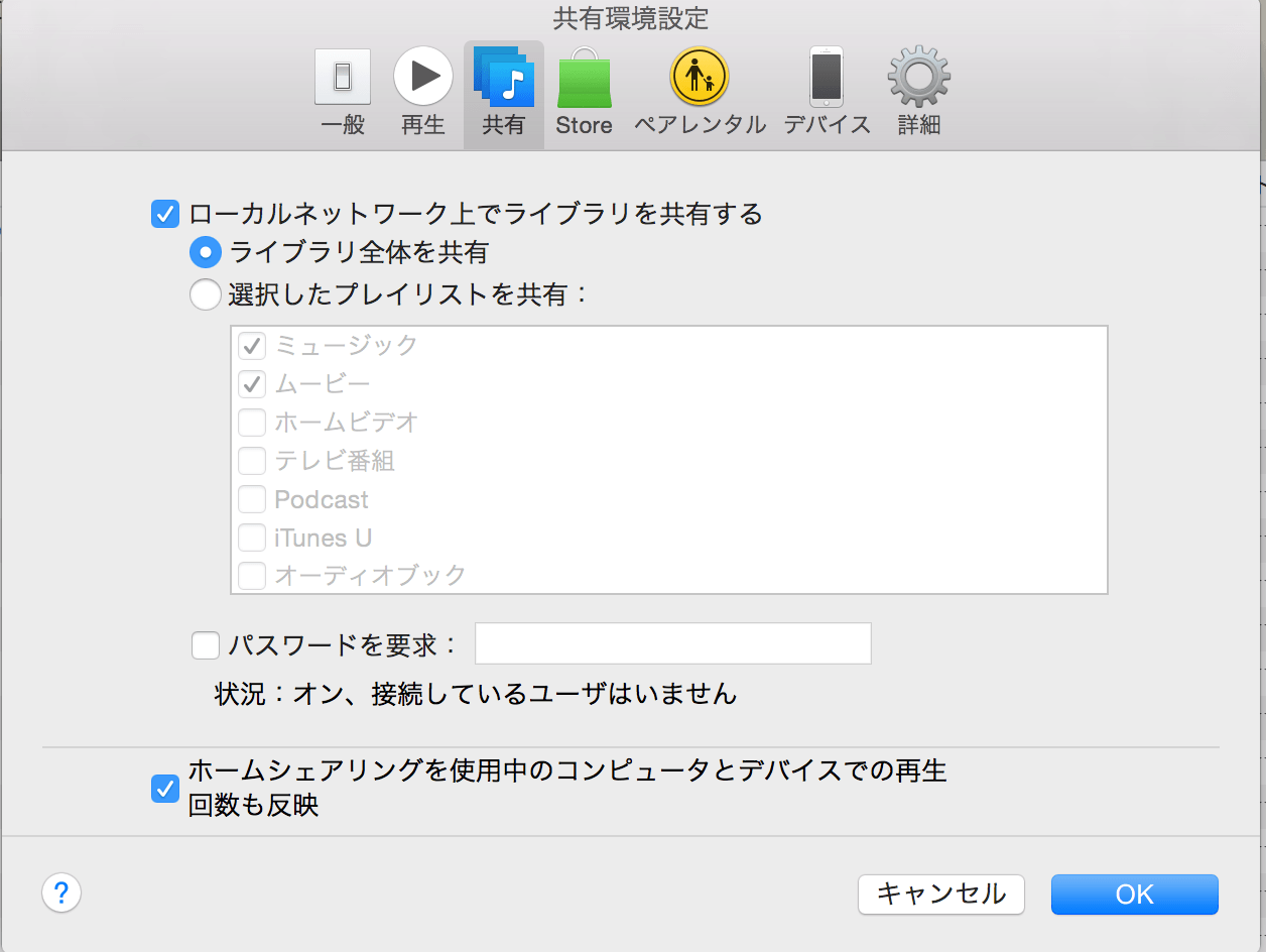 Itunes 12 2 1 16 とiphone Ios8 4 での音楽管理と再生方法 The Days Of My Life