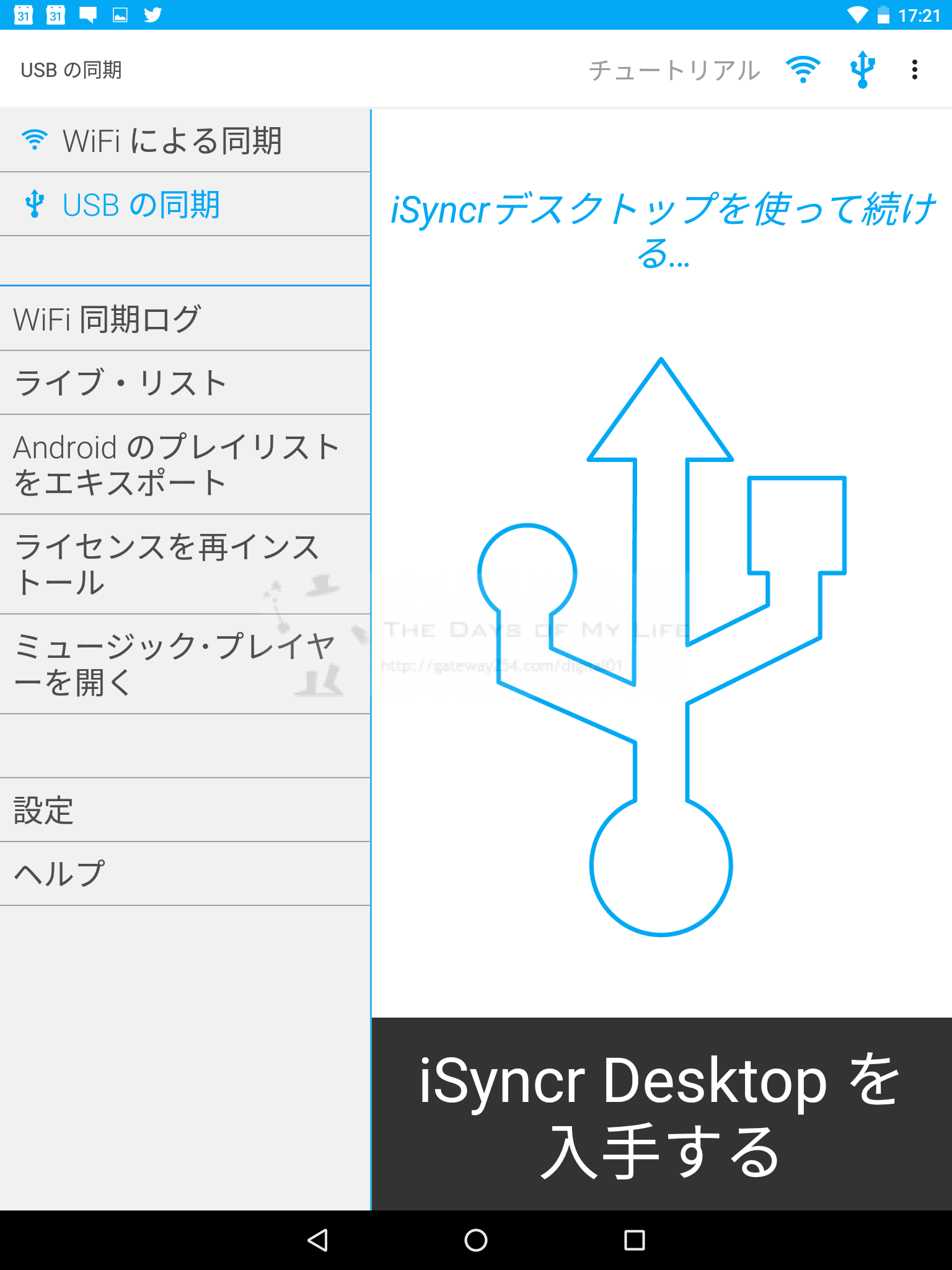 Androidデバイス Nexus 9 とmac版のitunesを同期 Isyncrをレビュー The Days Of My Life